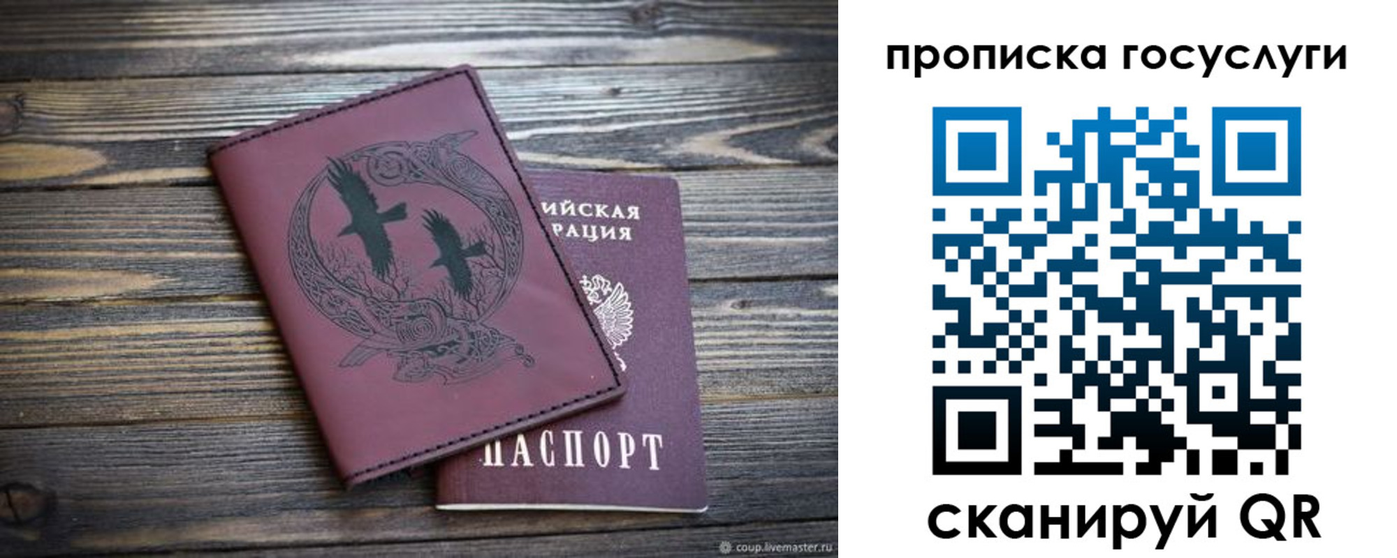 временная регистрация недорого в Реже