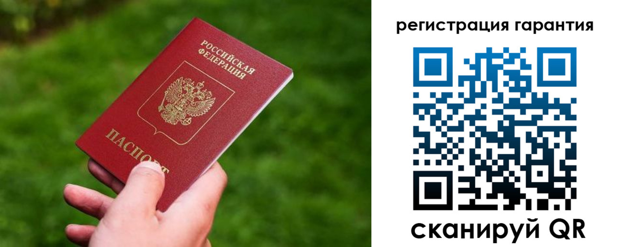 регистрация для дет. сада в Реже