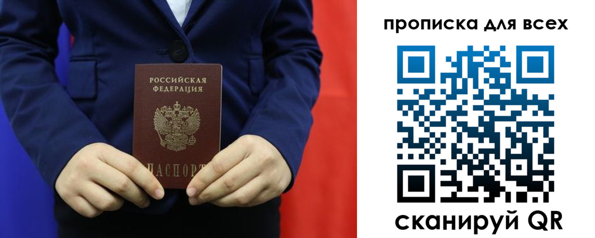 временная прописка в Реже