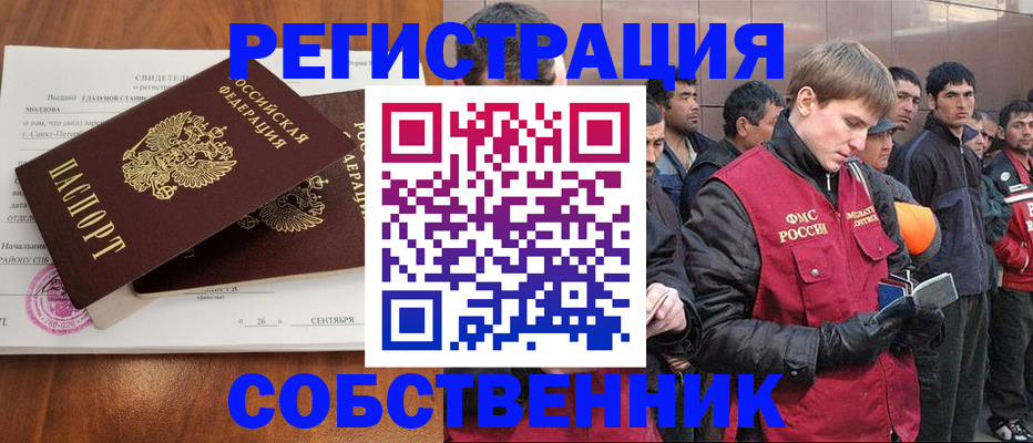прописка штамп в Реже