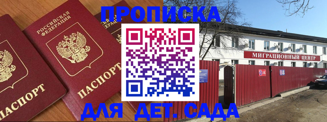 миграционный учет в Реже